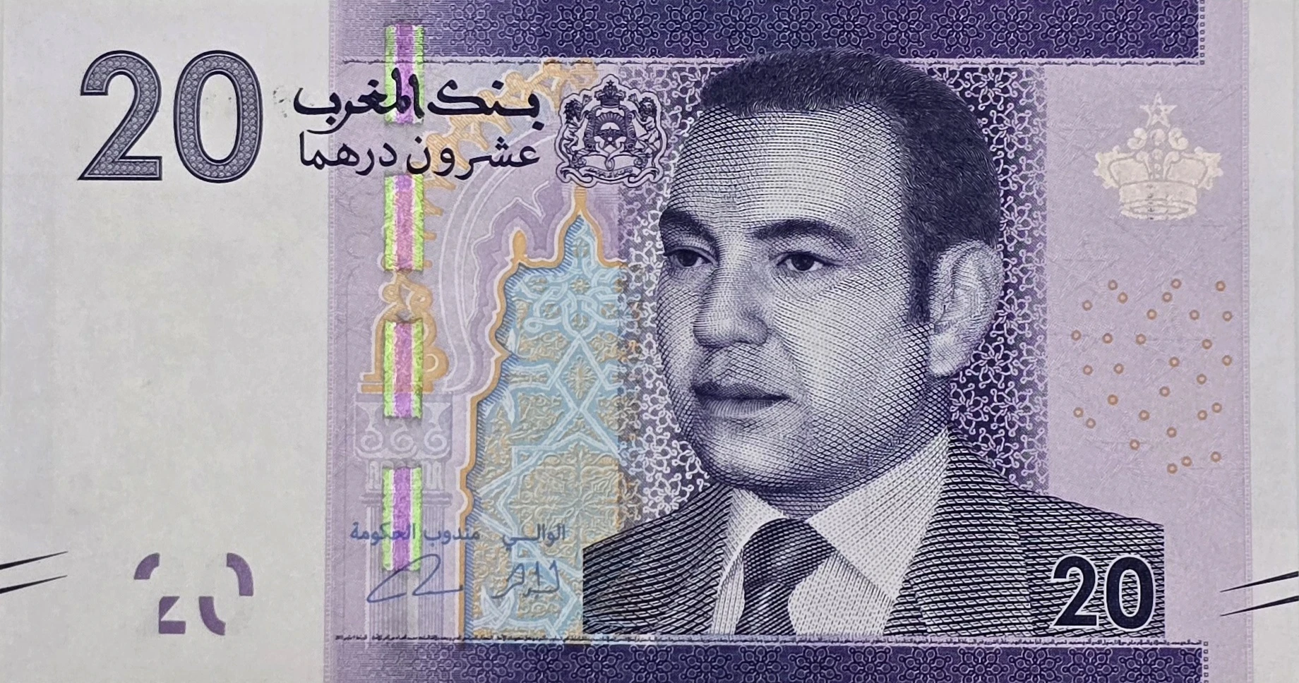 اسکناس مغرب 20 درهم مراکش مغرب